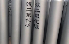 二氧化碳如何打造北京冬奧會“朂快的冰”？